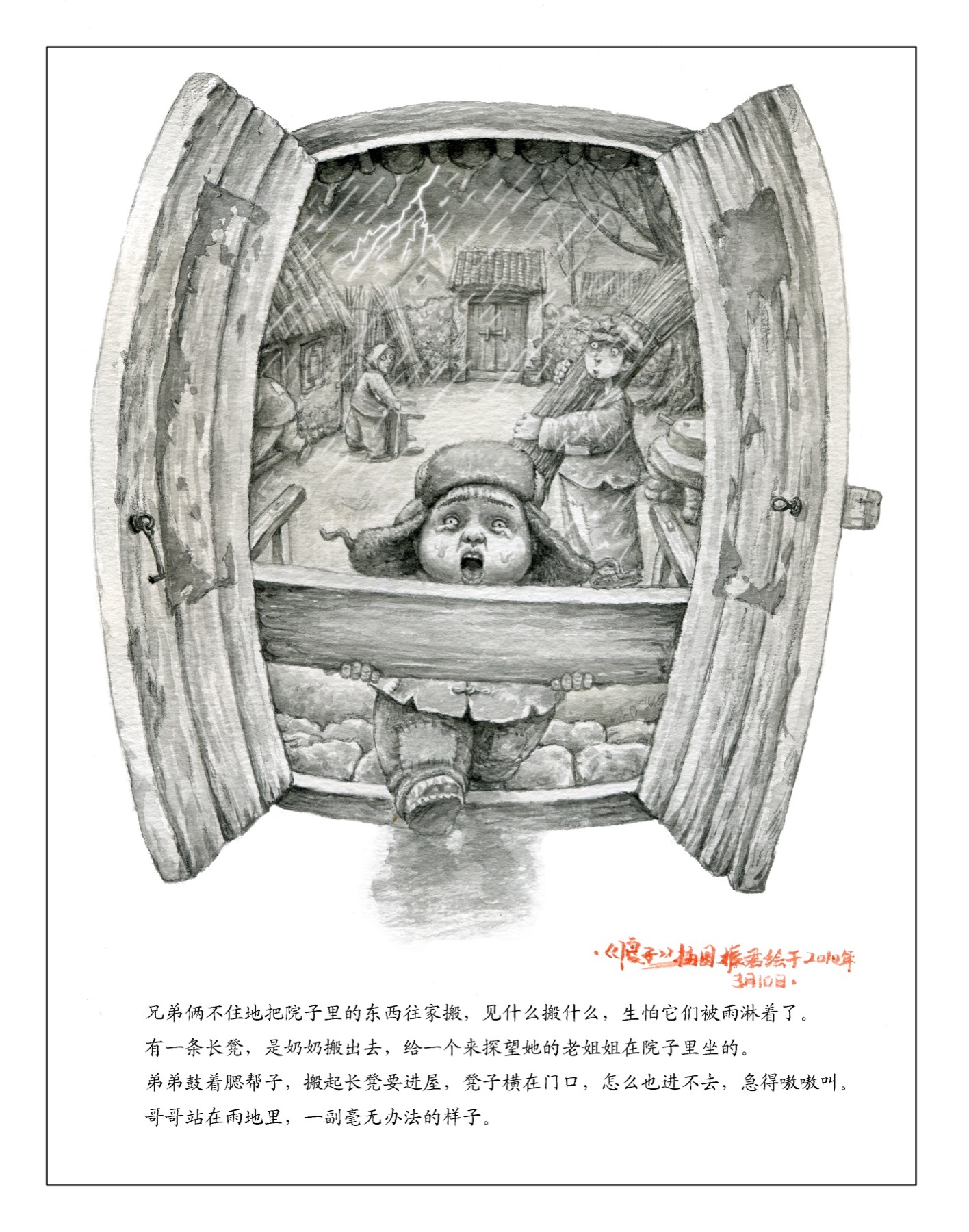 Dingding and Dangdang — selected illustration 12