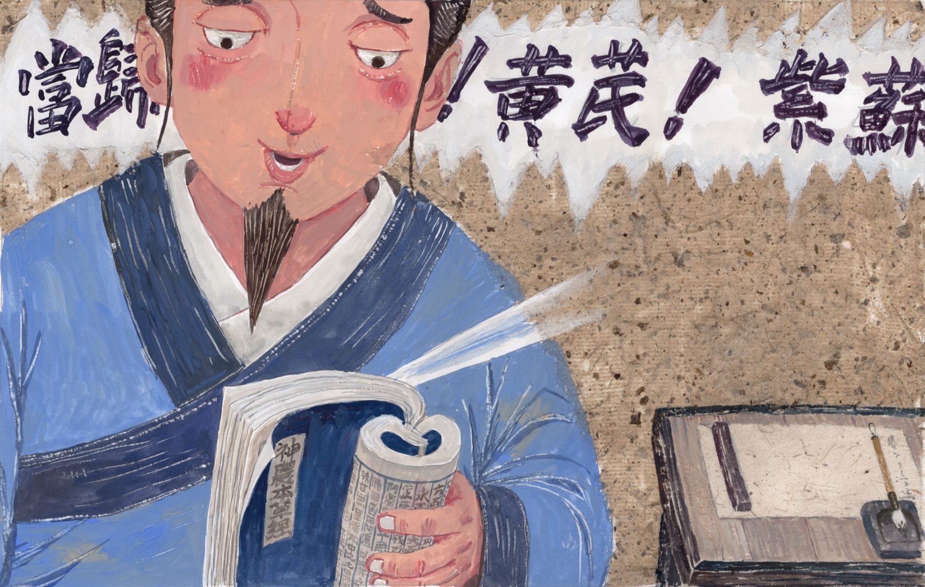The Echo Bug in His Belly — selected illustration 10