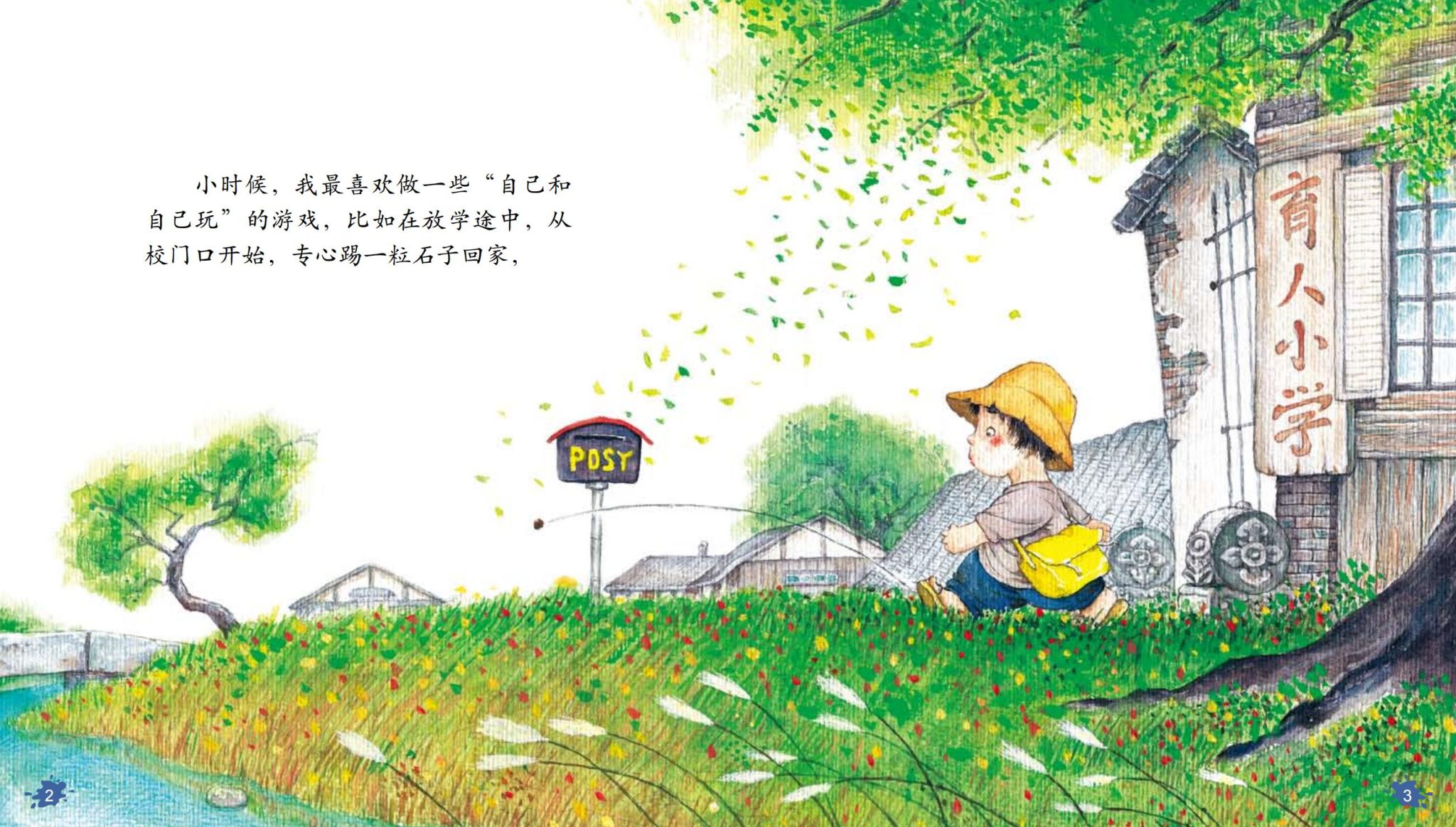 A child rests beside a post box on a bright rural path