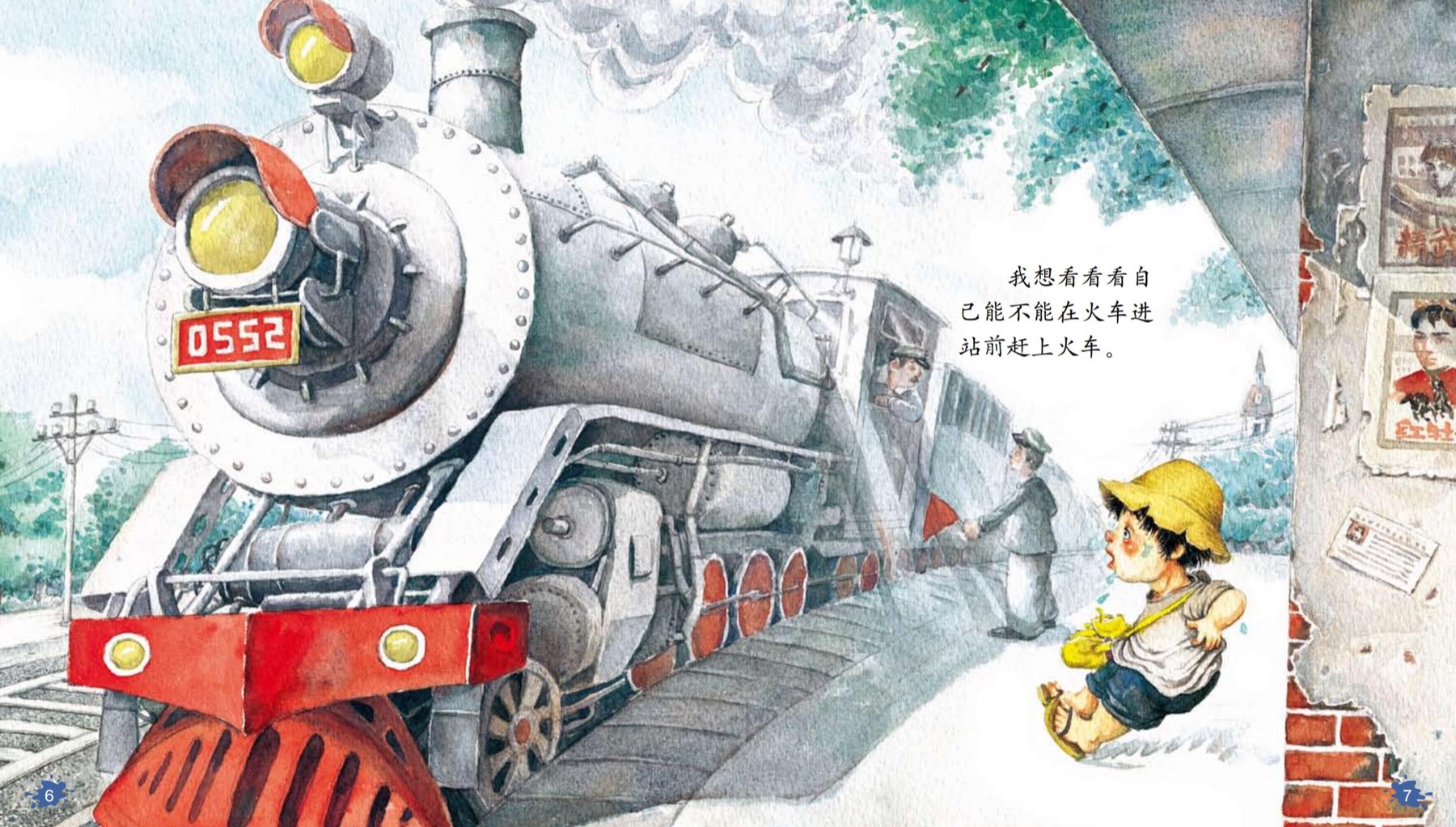 On the Way Home After School — selected illustration 1