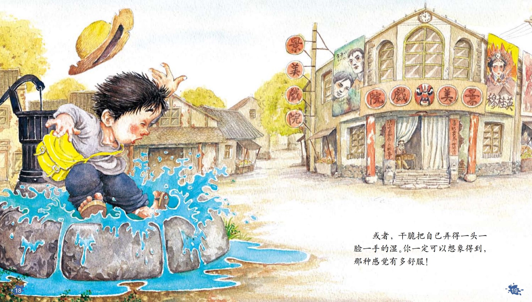 On the Way Home After School — selected illustration 4